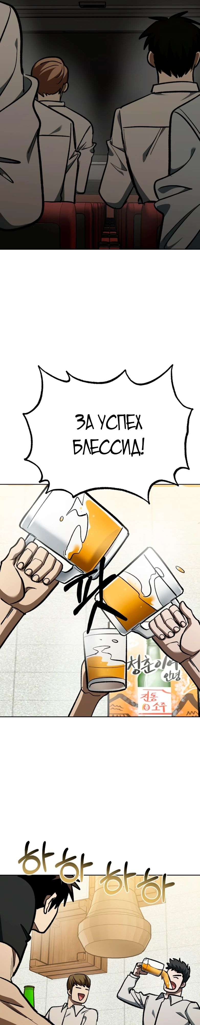 Манга Король октагона - Глава 183 Страница 25