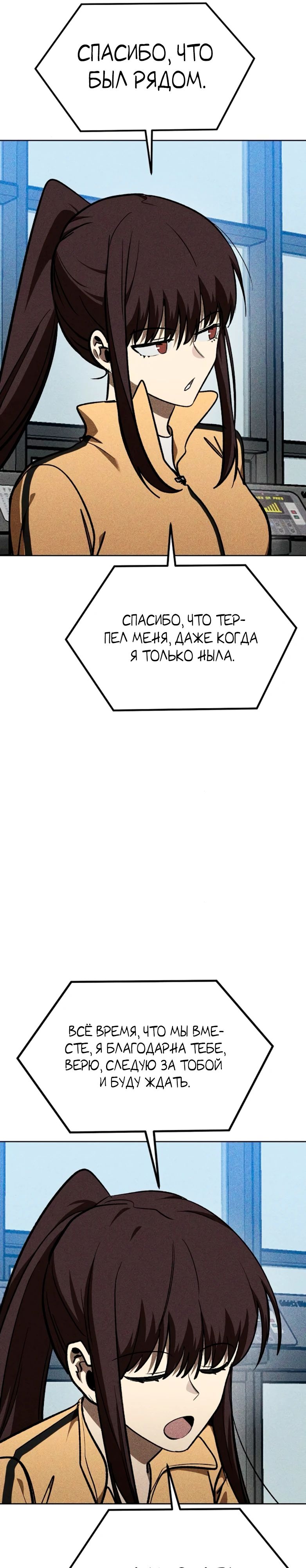 Манга Король октагона - Глава 183 Страница 19