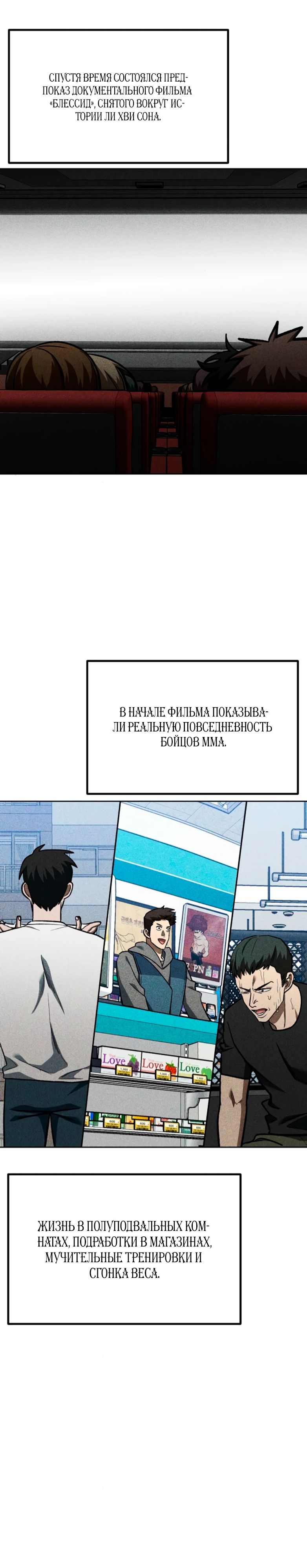 Манга Король октагона - Глава 183 Страница 1