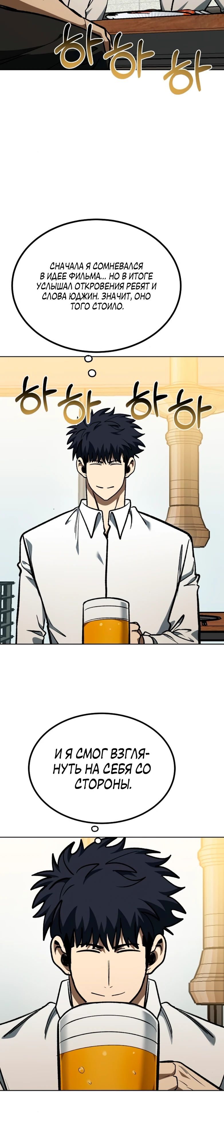 Манга Король октагона - Глава 183 Страница 26