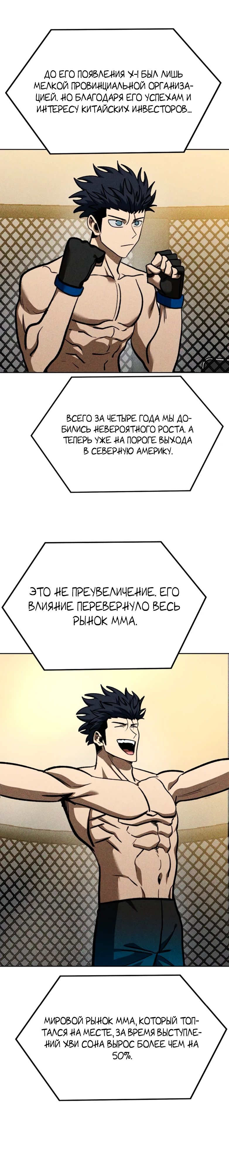 Манга Король октагона - Глава 183 Страница 13