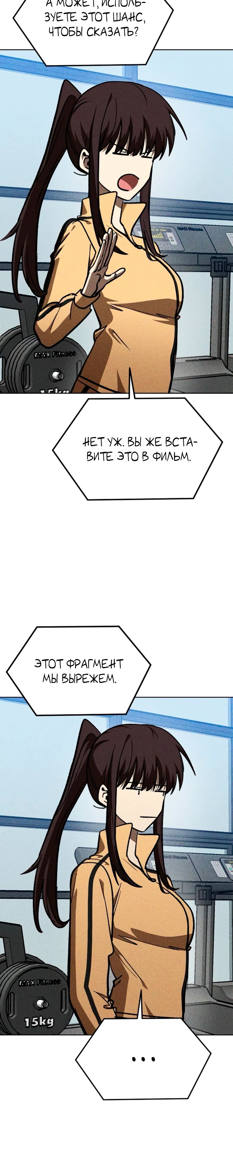 Манга Король октагона - Глава 183 Страница 18