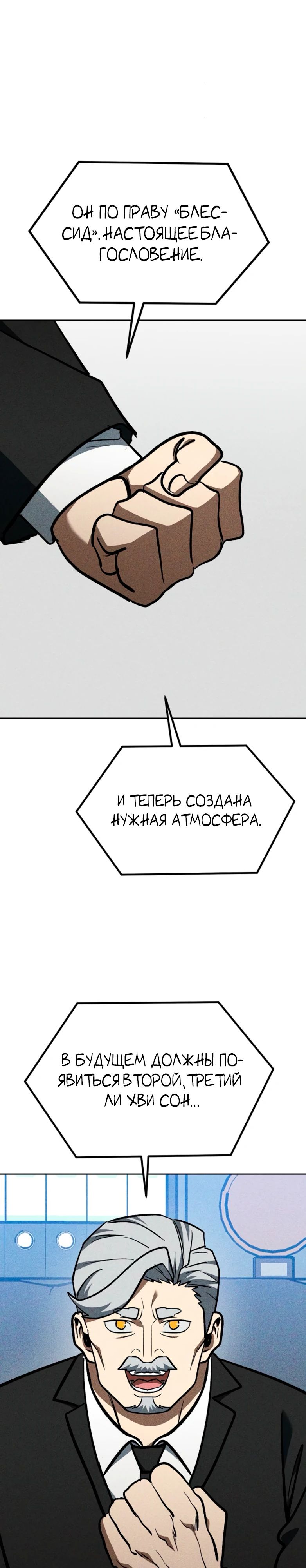 Манга Король октагона - Глава 183 Страница 14