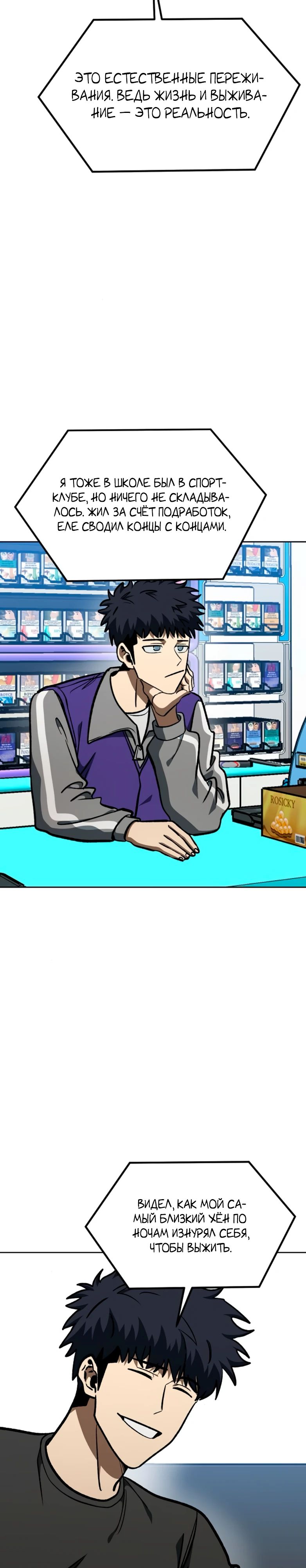 Манга Король октагона - Глава 183 Страница 5