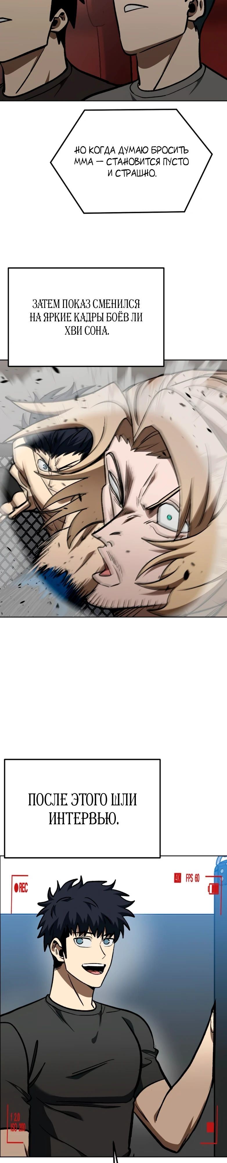 Манга Король октагона - Глава 183 Страница 4