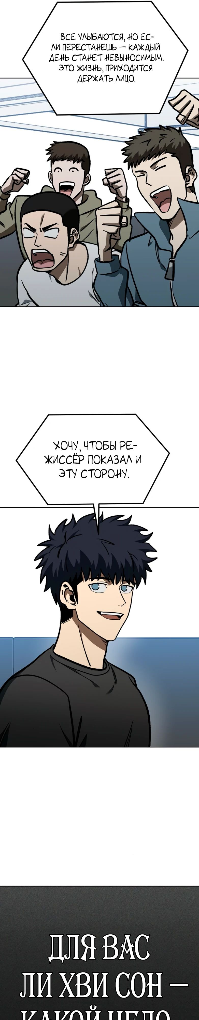 Манга Король октагона - Глава 183 Страница 7