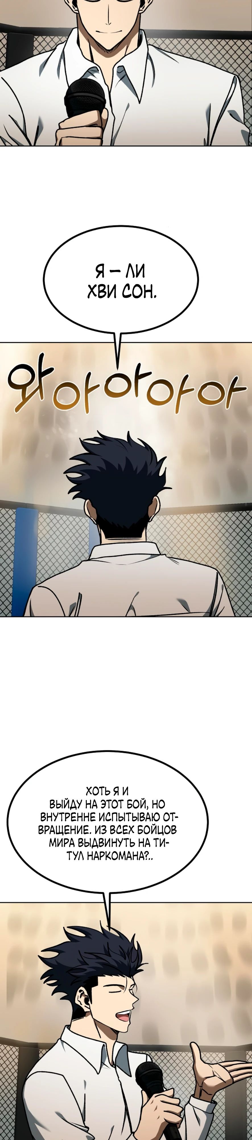 Манга Король октагона - Глава 185 Страница 5