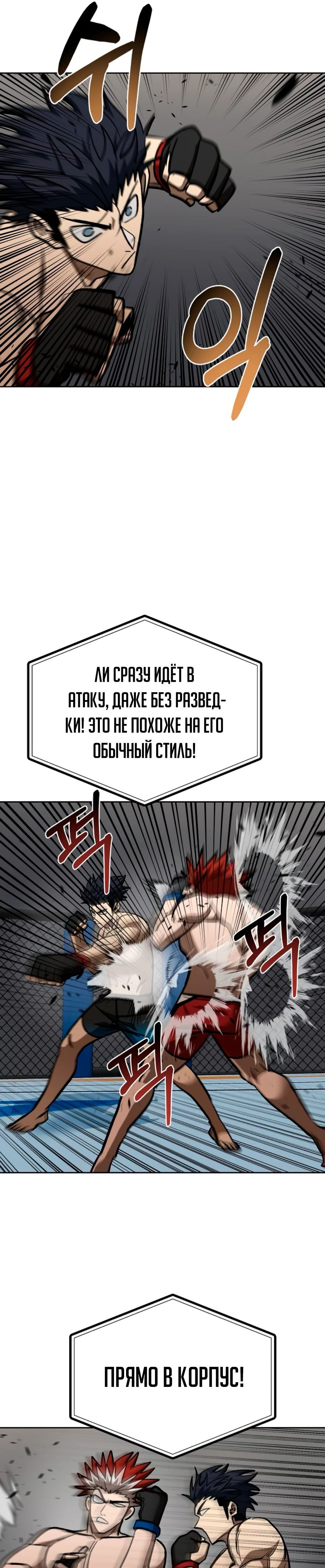 Манга Король октагона - Глава 186 Страница 25