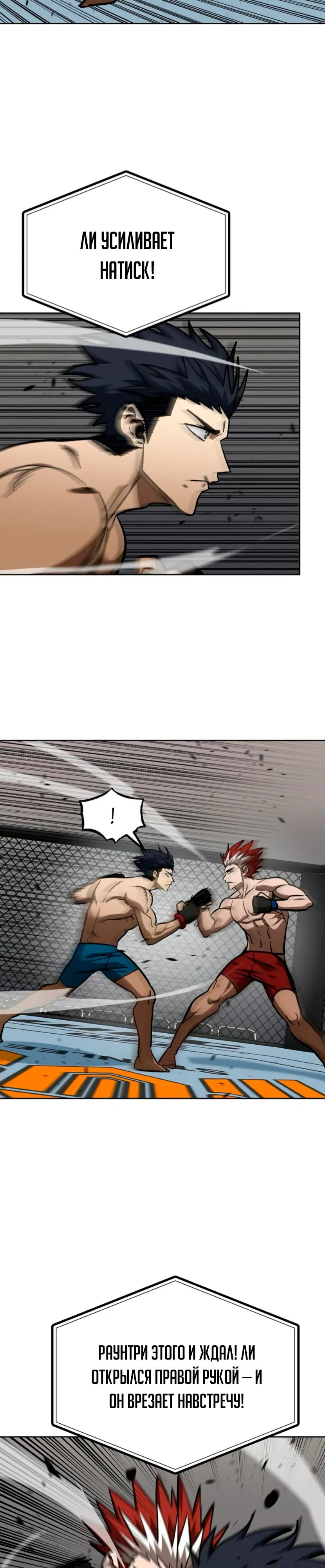 Манга Король октагона - Глава 186 Страница 29