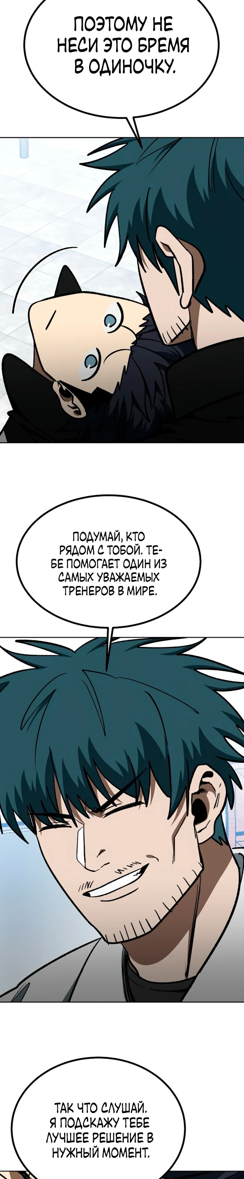 Манга Король октагона - Глава 186 Страница 11