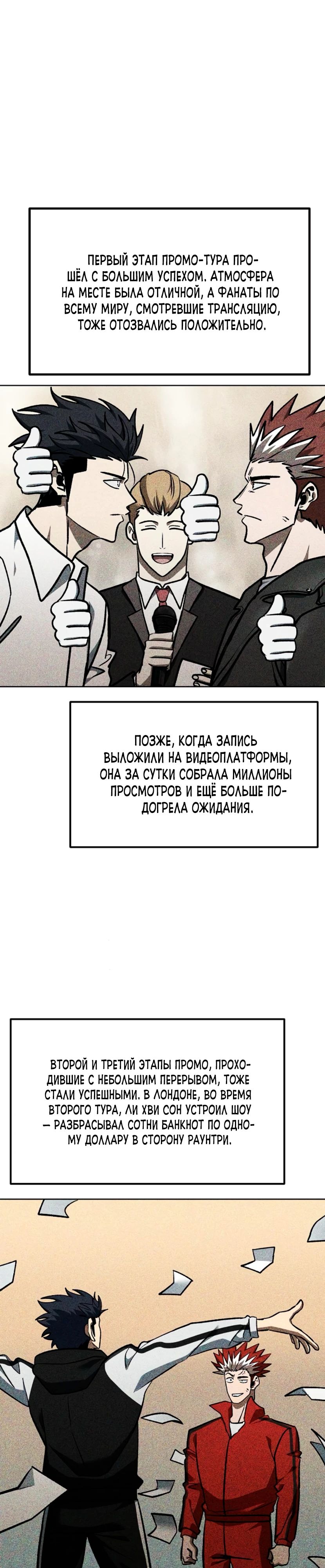 Манга Король октагона - Глава 186 Страница 1