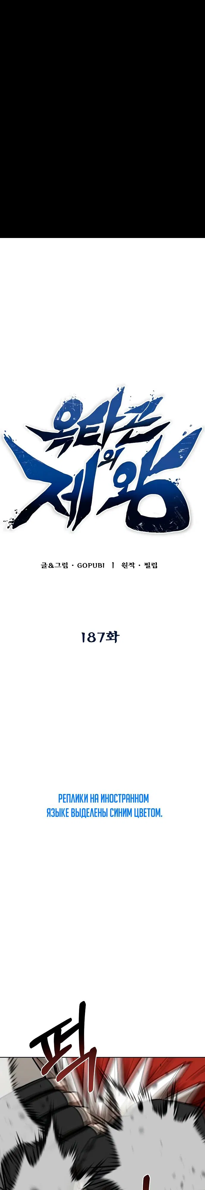 Манга Король октагона - Глава 187 Страница 1