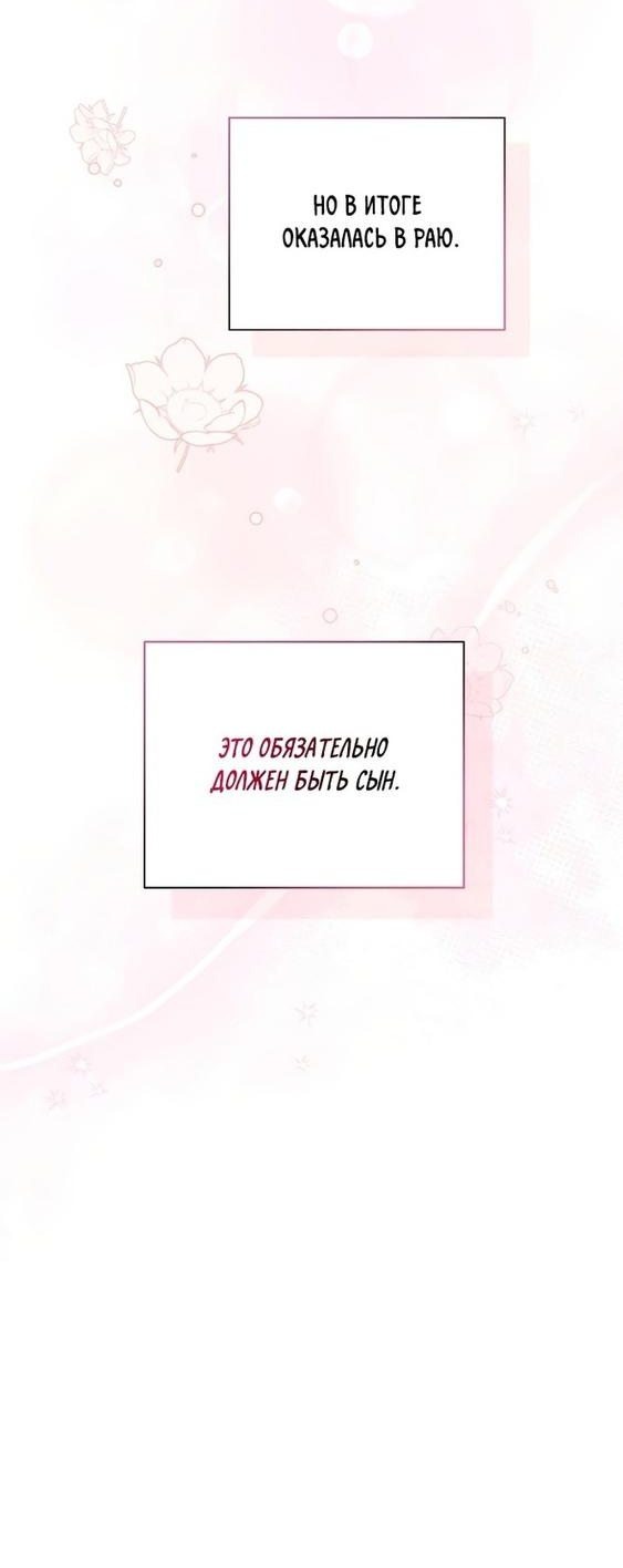 Манга Я откажусь от статуса императрицы - Глава 36 Страница 7