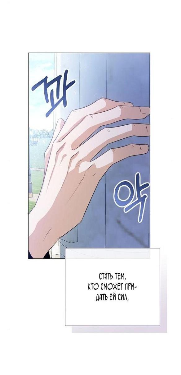 Манга Я откажусь от статуса императрицы - Глава 54 Страница 43