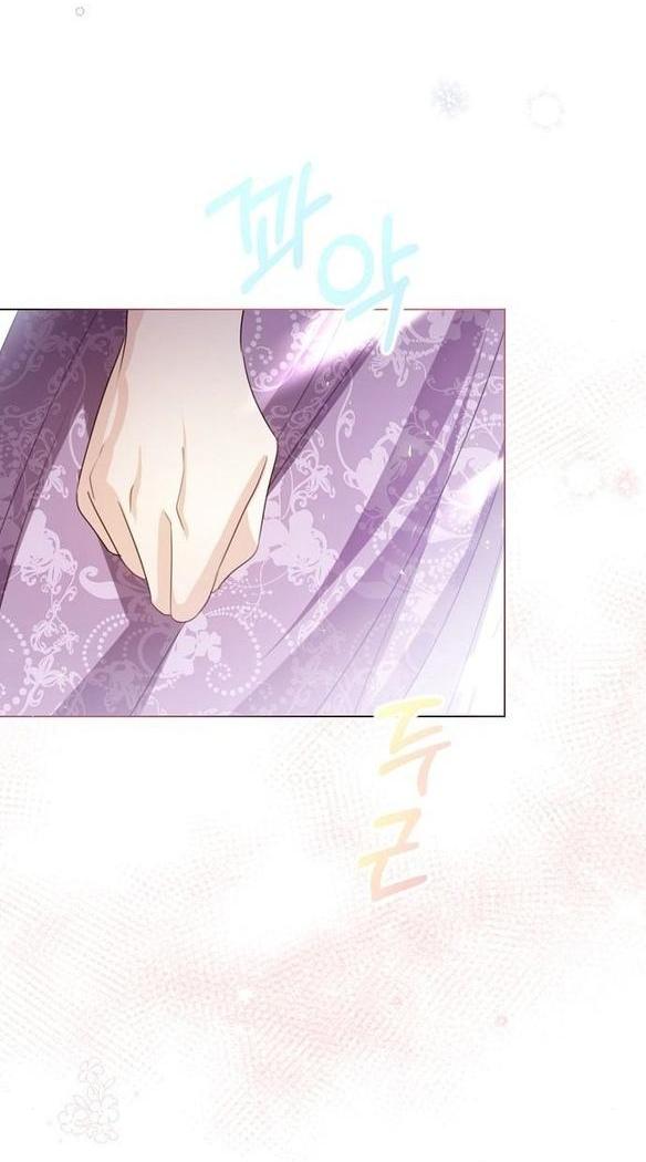 Манга Я откажусь от статуса императрицы - Глава 54 Страница 3