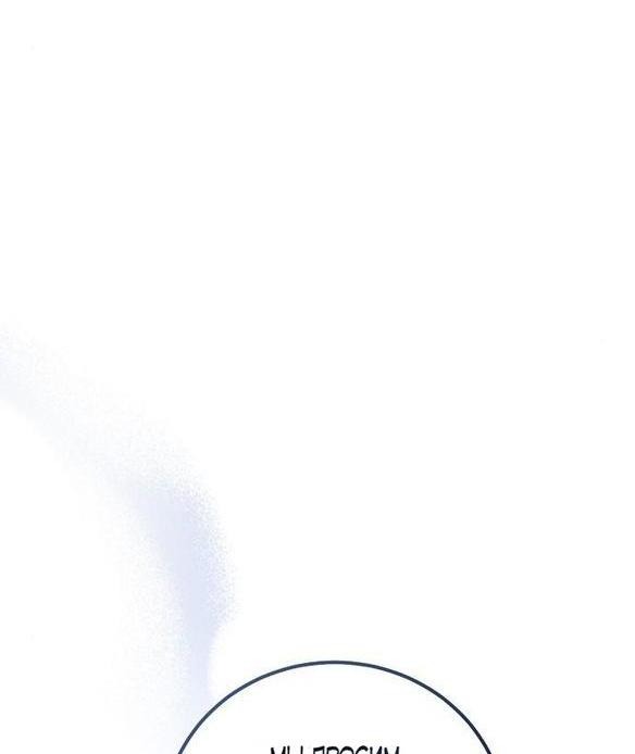 Манга Я откажусь от статуса императрицы - Глава 53 Страница 21