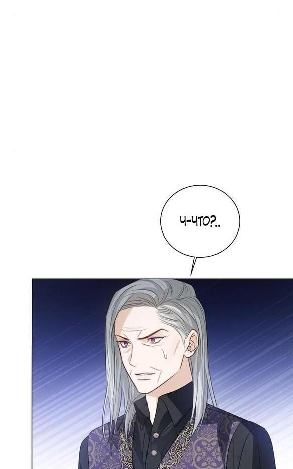 Манга Я откажусь от статуса императрицы - Глава 53 Страница 29