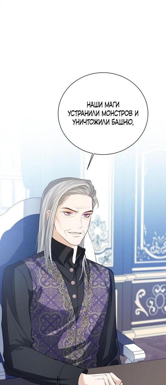 Манга Я откажусь от статуса императрицы - Глава 53 Страница 6