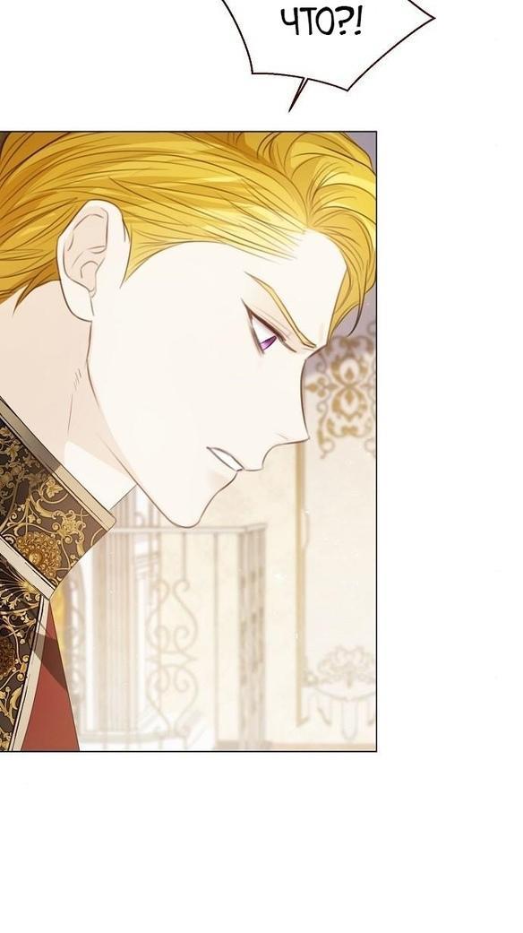 Манга Я откажусь от статуса императрицы - Глава 53 Страница 38