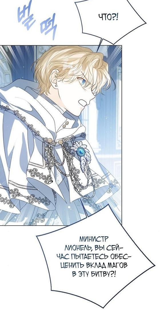 Манга Я откажусь от статуса императрицы - Глава 53 Страница 14