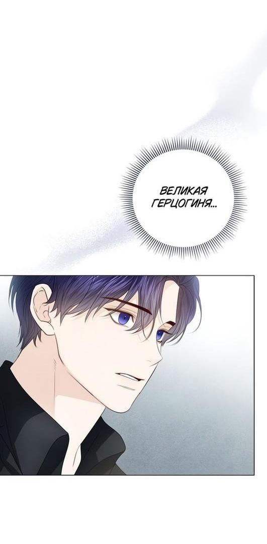 Манга Я откажусь от статуса императрицы - Глава 51 Страница 42