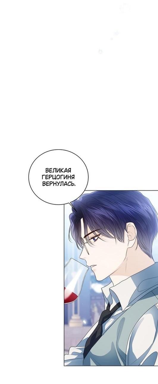 Манга Я откажусь от статуса императрицы - Глава 51 Страница 41