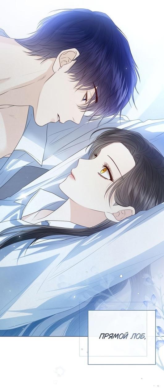 Манга Я откажусь от статуса императрицы - Глава 51 Страница 59