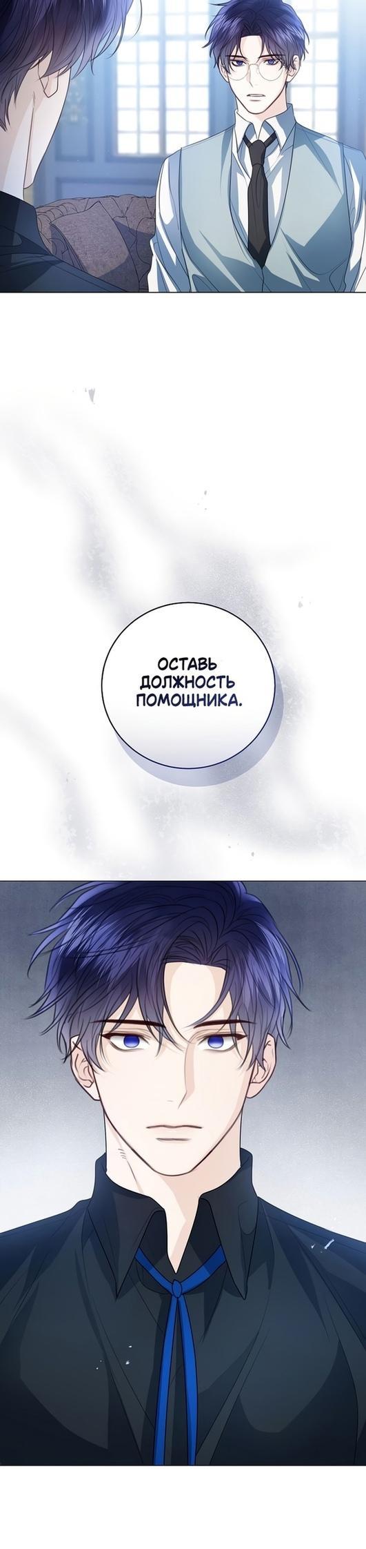 Манга Я откажусь от статуса императрицы - Глава 51 Страница 44