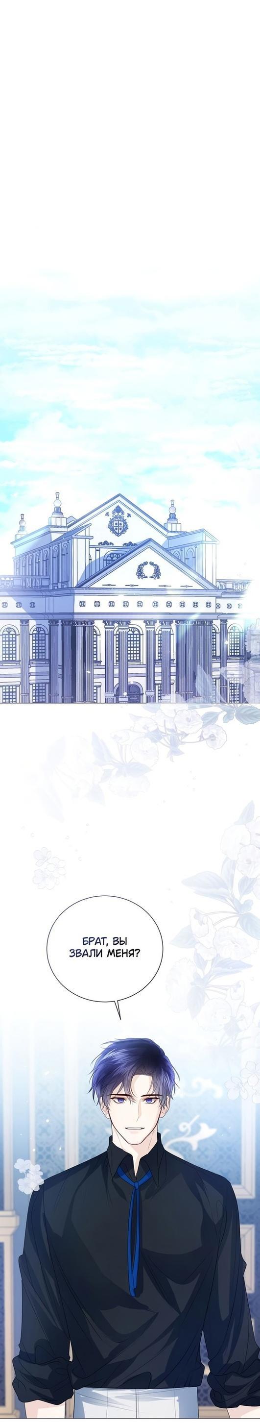 Манга Я откажусь от статуса императрицы - Глава 51 Страница 37