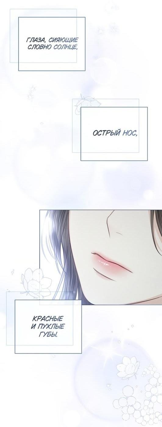 Манга Я откажусь от статуса императрицы - Глава 51 Страница 60