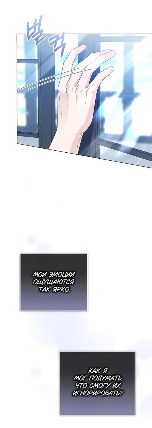 Манга Я откажусь от статуса императрицы - Глава 51 Страница 63