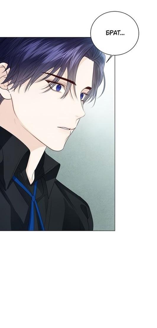 Манга Я откажусь от статуса императрицы - Глава 51 Страница 47