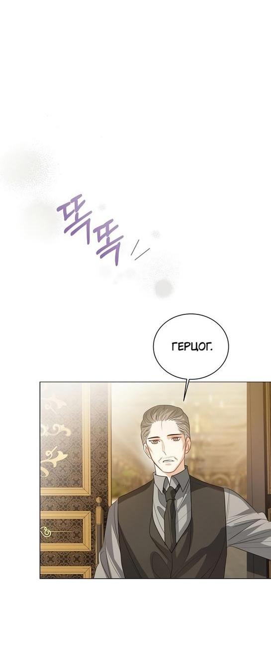 Манга Я откажусь от статуса императрицы - Глава 50 Страница 18