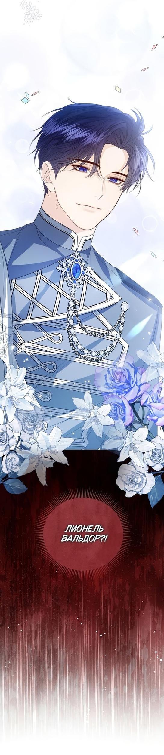 Манга Я откажусь от статуса императрицы - Глава 50 Страница 63