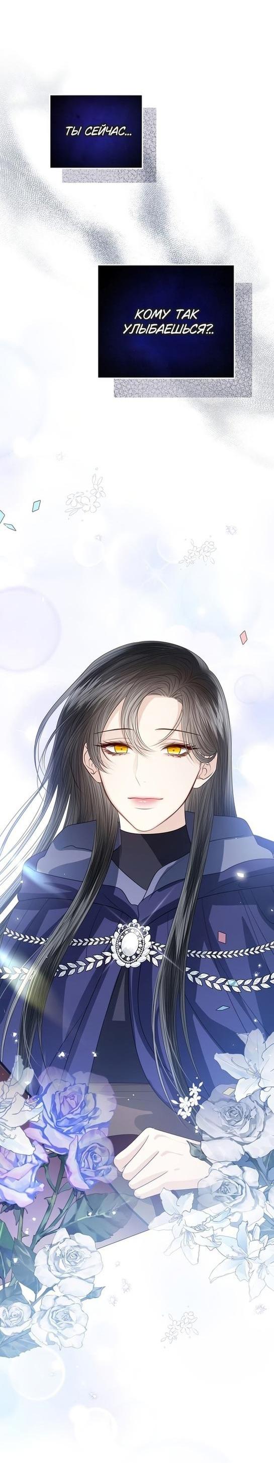 Манга Я откажусь от статуса императрицы - Глава 50 Страница 62