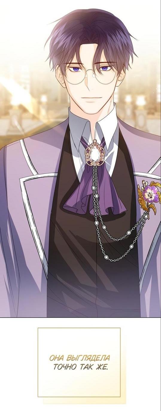 Манга Я откажусь от статуса императрицы - Глава 49 Страница 63