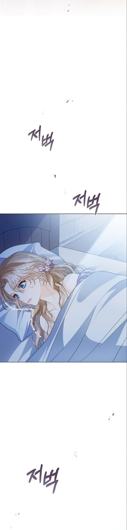 Манга Я откажусь от статуса императрицы - Глава 49 Страница 16