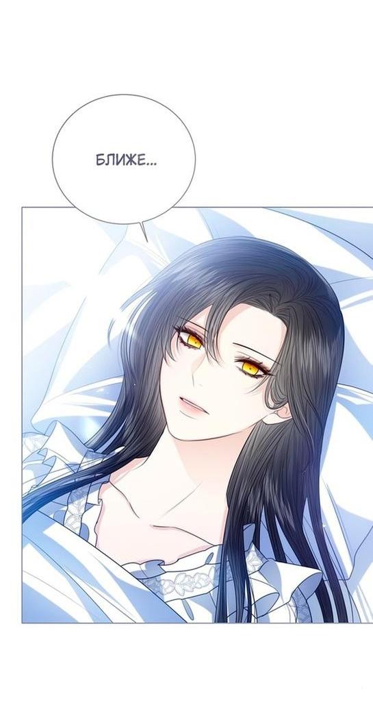 Манга Я откажусь от статуса императрицы - Глава 48 Страница 6