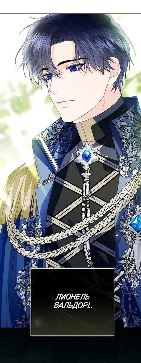 Манга Я откажусь от статуса императрицы - Глава 48 Страница 32