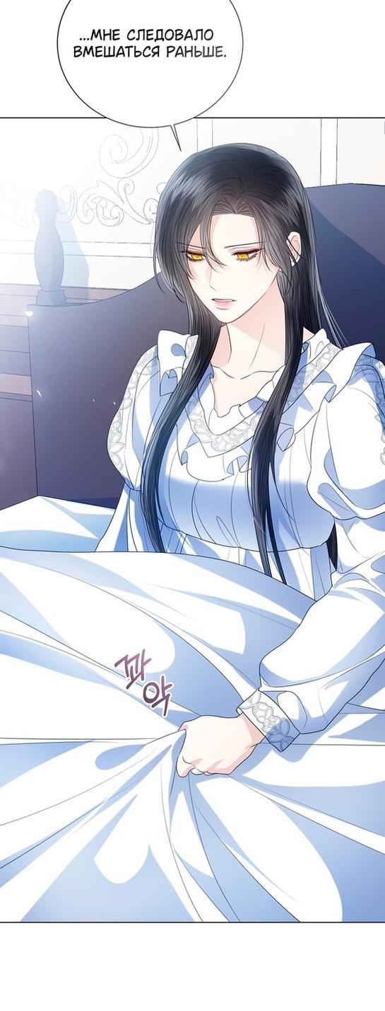 Манга Я откажусь от статуса императрицы - Глава 48 Страница 18