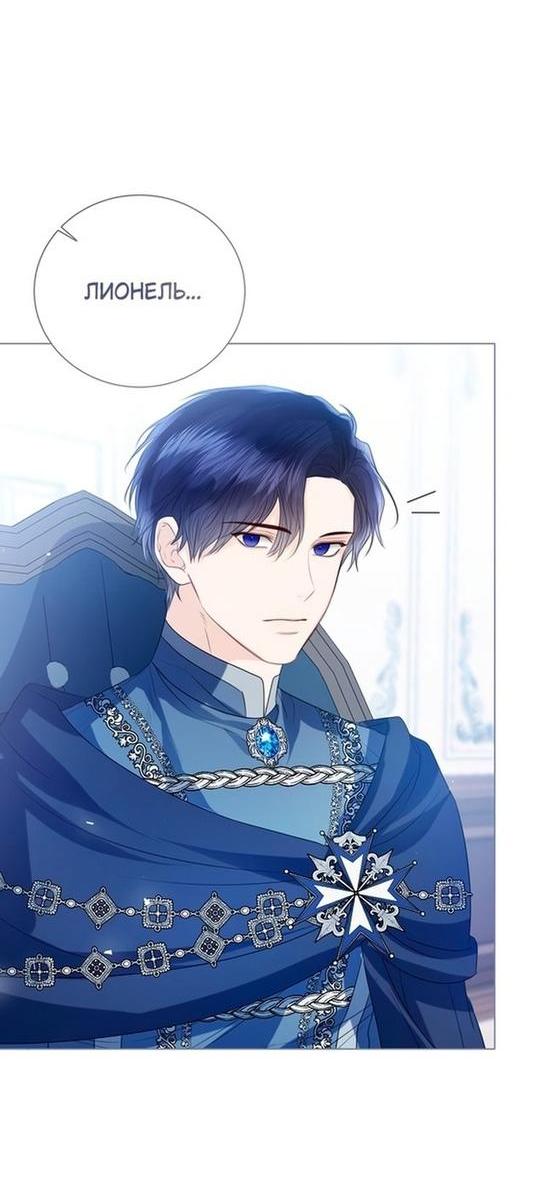 Манга Я откажусь от статуса императрицы - Глава 48 Страница 5