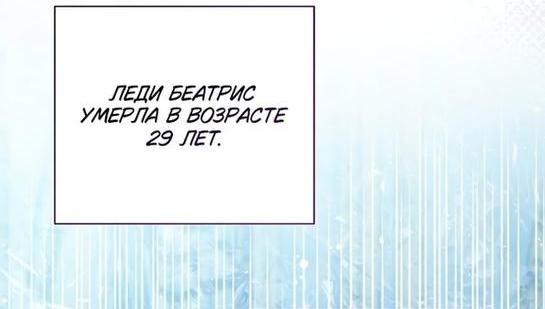 Манга Я откажусь от статуса императрицы - Глава 48 Страница 55