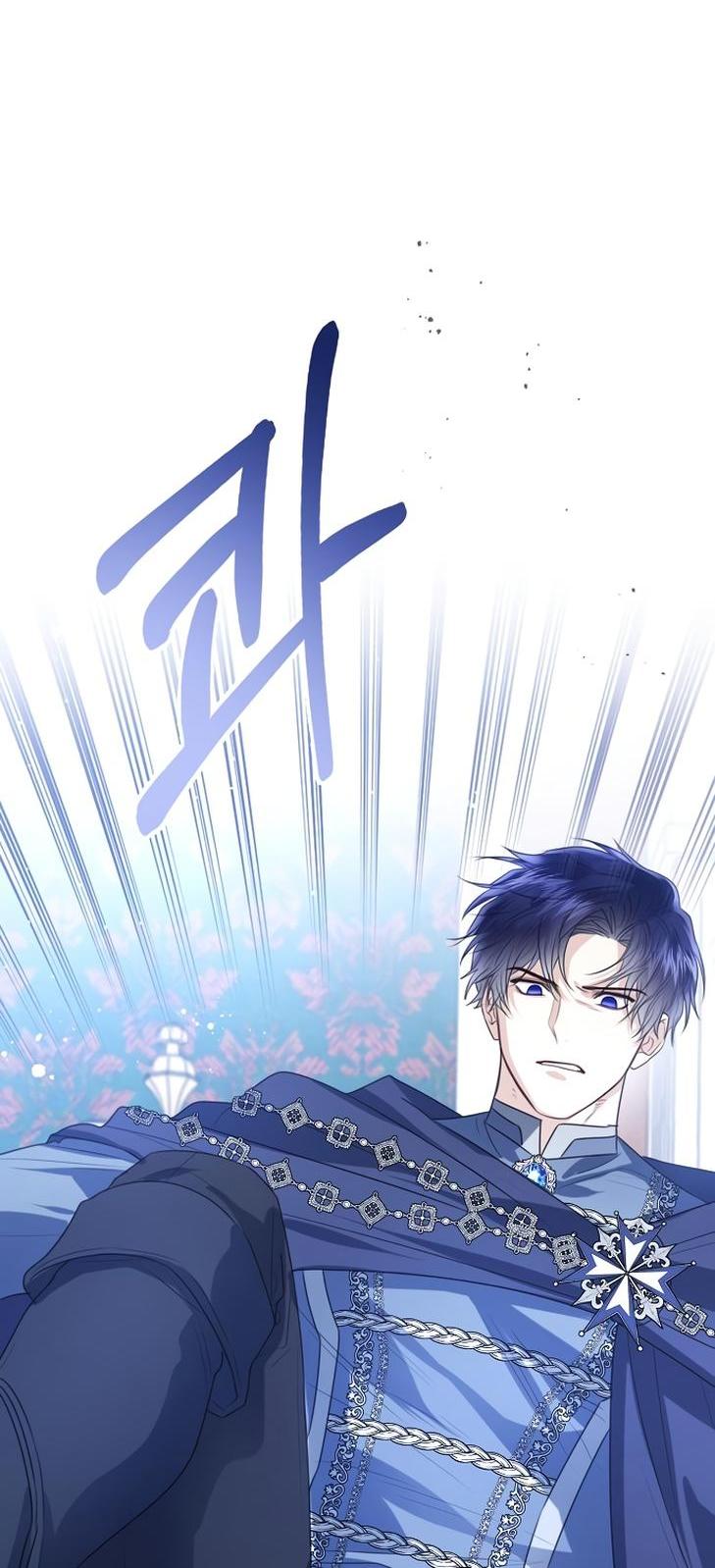 Манга Я откажусь от статуса императрицы - Глава 47 Страница 6