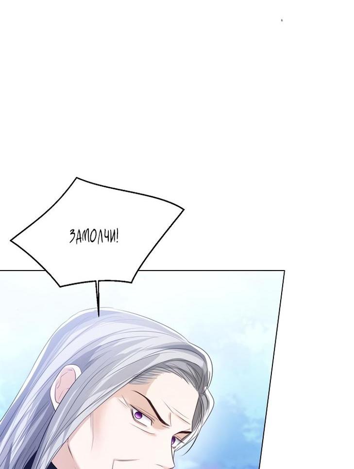 Манга Я откажусь от статуса императрицы - Глава 47 Страница 41