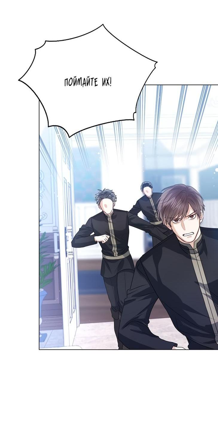 Манга Я откажусь от статуса императрицы - Глава 47 Страница 9