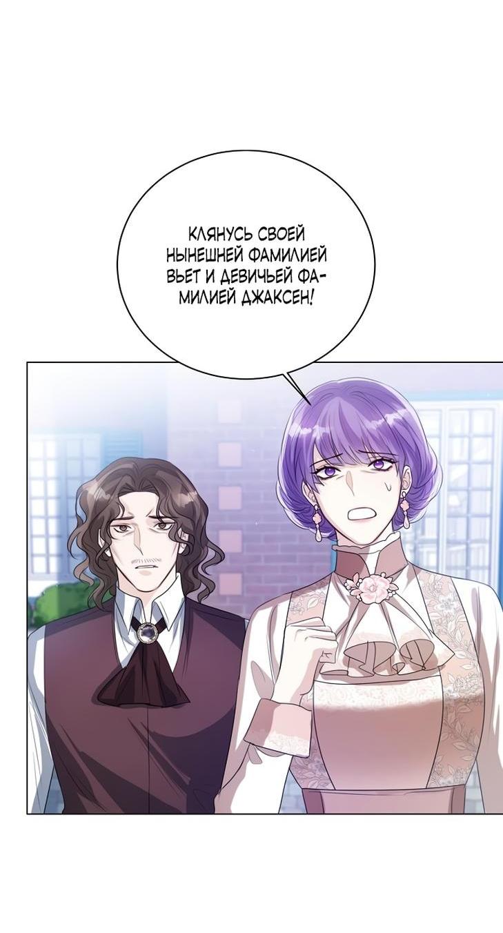 Манга Я откажусь от статуса императрицы - Глава 47 Страница 33