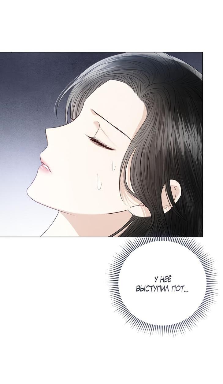 Манга Я откажусь от статуса императрицы - Глава 47 Страница 65