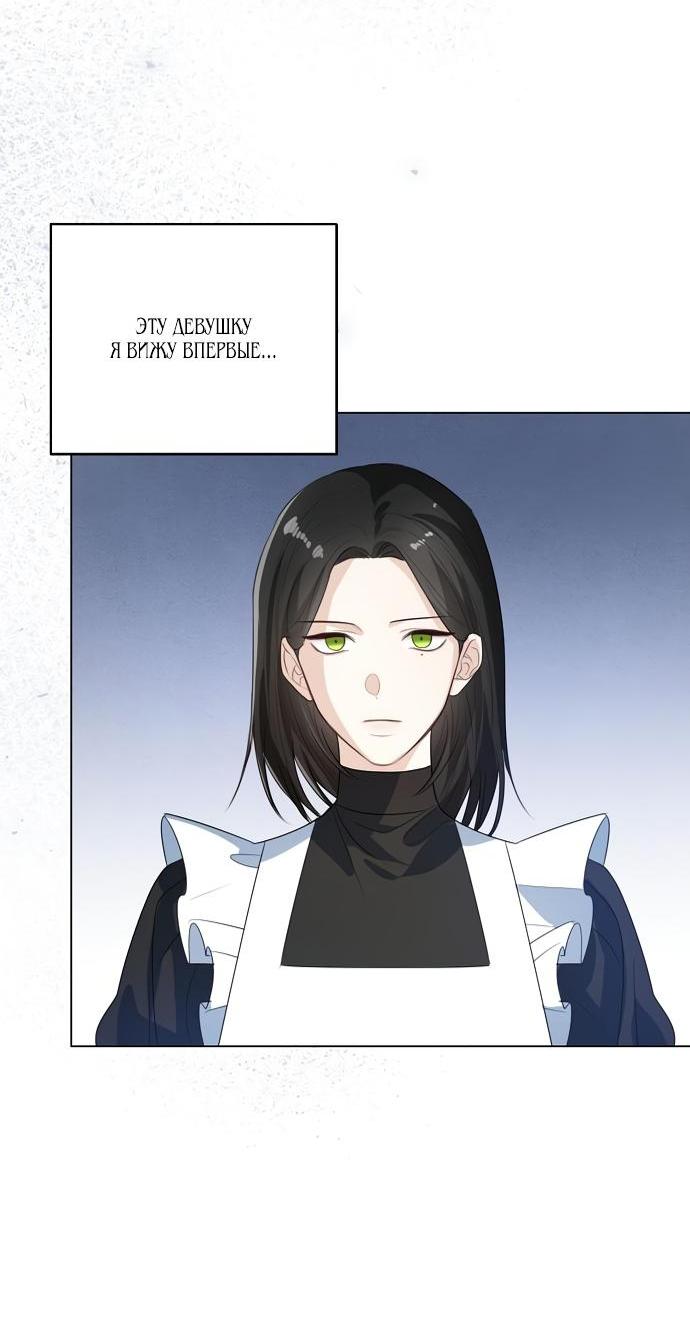 Манга Я откажусь от статуса императрицы - Глава 46 Страница 64