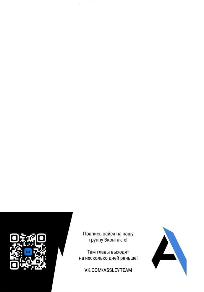 Манга Я откажусь от статуса императрицы - Глава 46 Страница 79