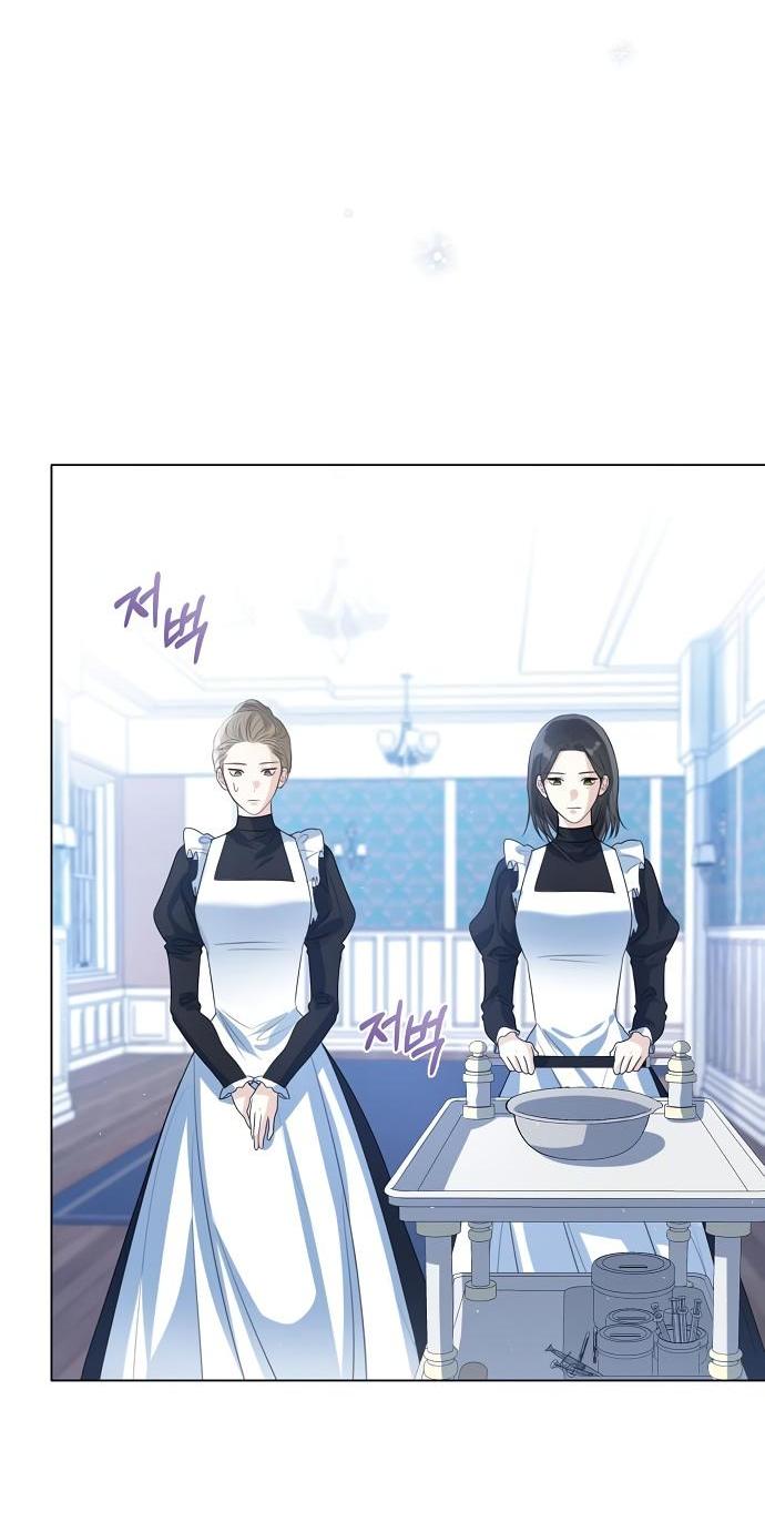 Манга Я откажусь от статуса императрицы - Глава 46 Страница 61